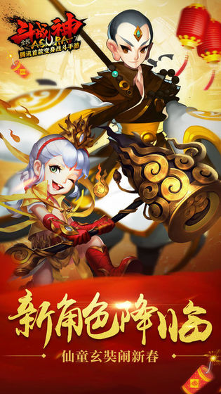 全民斗战神  v4.0.24图3