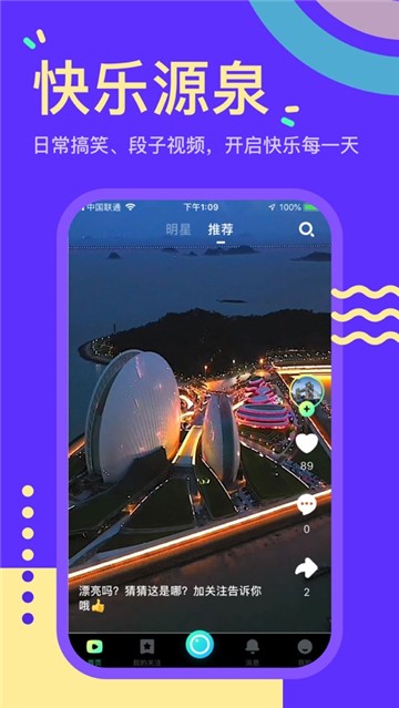 秘乐短视频手机版下载官网免费  v1.2.5图1