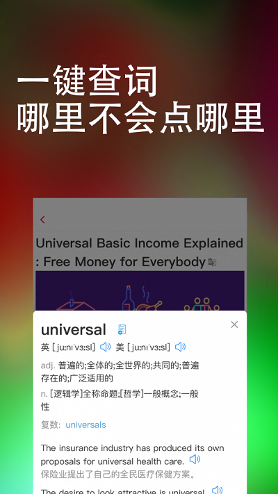 完美万词王vip破解版最新版本  v1.0.0图1