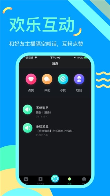 秘乐短视频手机版下载官网免费  v1.2.5图3