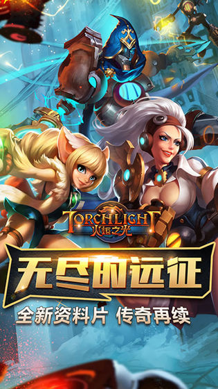 火炬之光2单机版  v1.7000图1