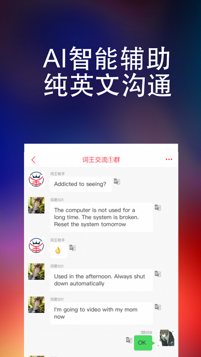 万词王wantwords官网  v1.0.0图2