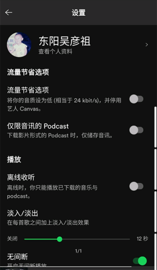 声破天最新版下载  v8.7.52图2