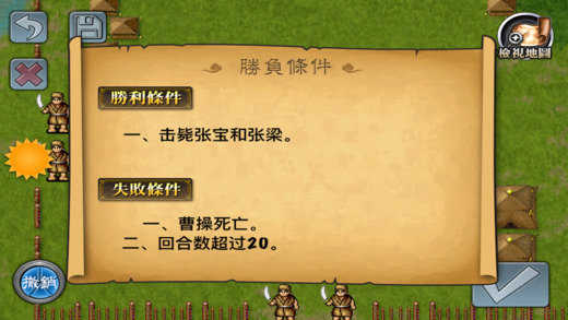 三国志曹操传移植版86.94M  v1.1.55图1