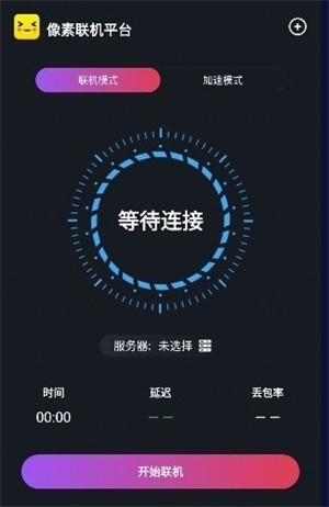 像素联机下载安装  v1.3.3图1