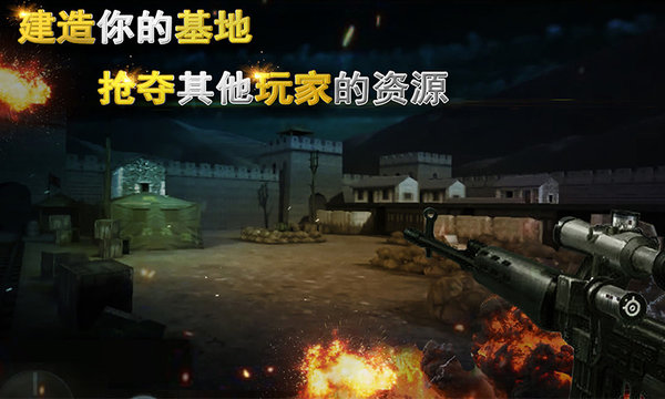 二战狙击内购版免费下载