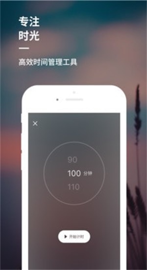 睡前音乐  v1.0图2