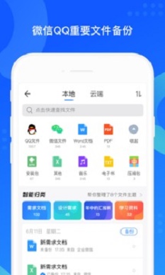 qq同步助手2024  v7.0.6图4