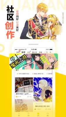 怪兽8号漫画手机版下载安装  v1.2.1图2