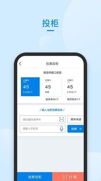 中通快递管家极速版app