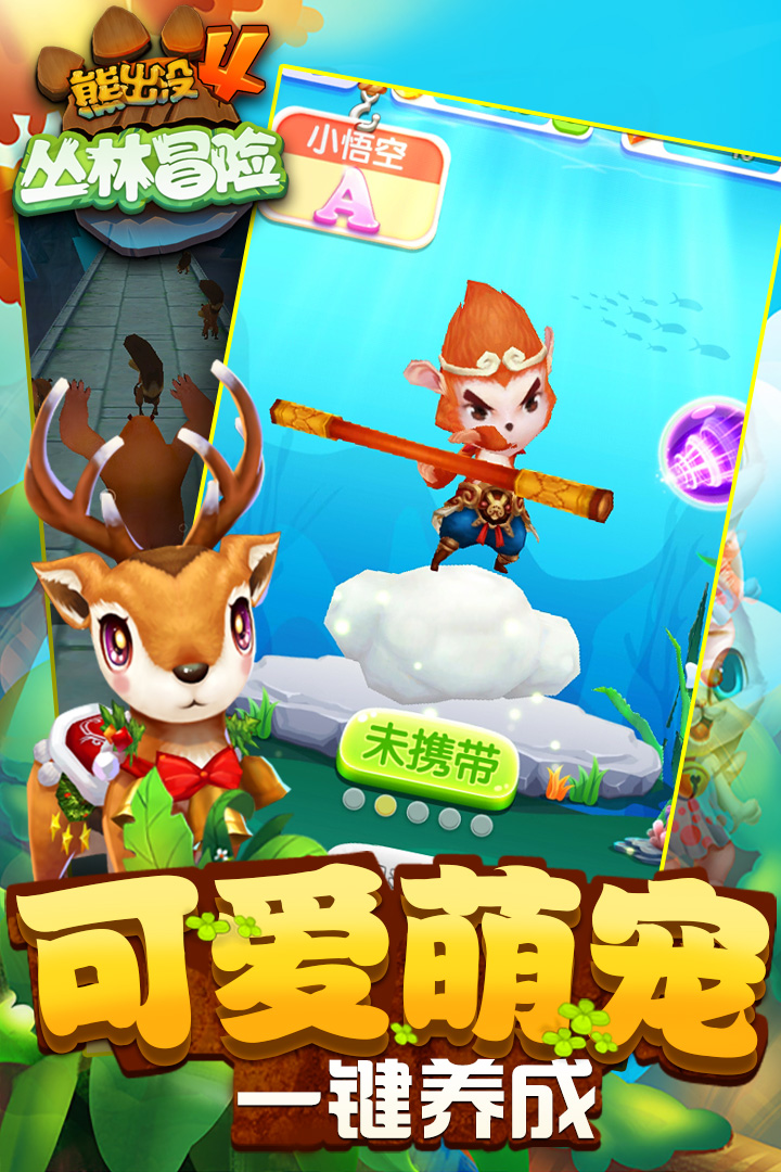 大白[熊出没]大力士  v1.7.0图3