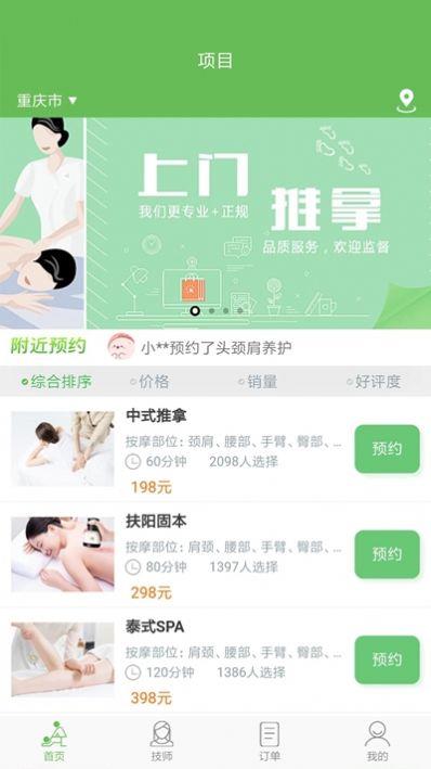 东郊到家手机版专属优惠劵  v1.7图2