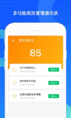 qq同步助手2024