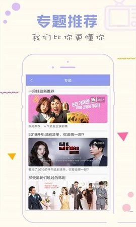 人人韩剧TV  v5.0.2图1