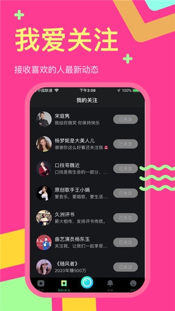 秘乐短视频安卓版下载安装最新版本官网  v1.2.5图2