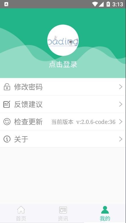 种业通app下载最新版本  v2.0.6图2