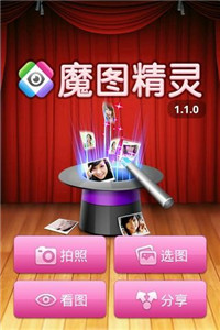 魔图精灵2022  v1.0.9图2