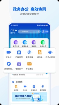 智桂通app官方正版下载苹果