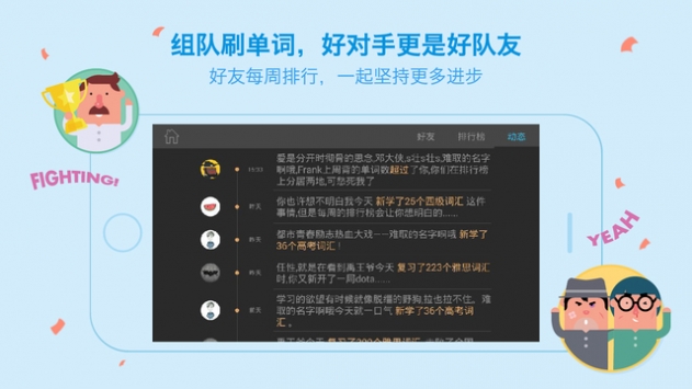 百词斩词典苹果  v7.0.0图3