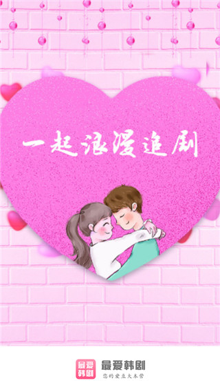 最爱韩剧男主角  v1.0.3图3