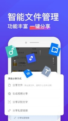 录音转文字助手终身会员  v4.3.2图3