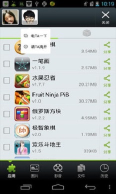 华硕闪传app官方下载安装  v4.4.2图1