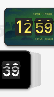 手机桌面时钟组件  v1.9.1图2