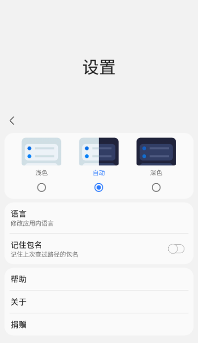 三星工具箱2024  v2.7图2