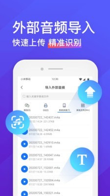 录音转文字助手app永久免费版下载安卓苹果