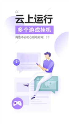 雷电云手机软件安装后不见  v3.1.7图1