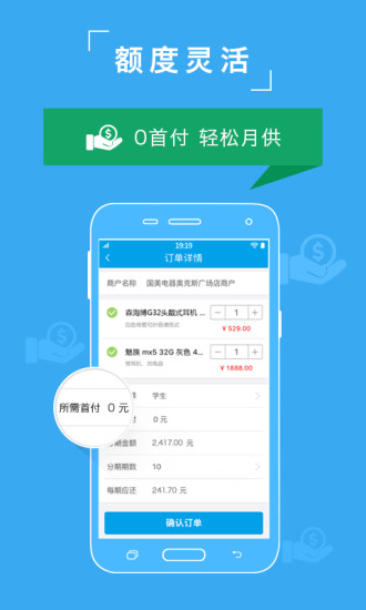 众可贷2024  v2.2.9.2图1