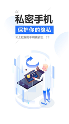 雷电云手机软件安装后不见  v3.1.7图3