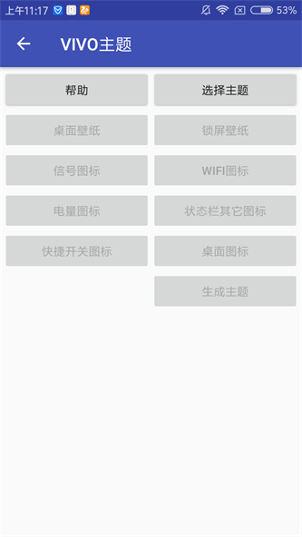 爱美化官方下载  v1.2.0图3