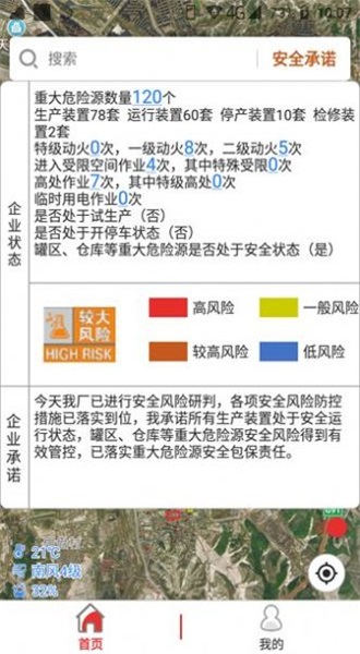 盲区监测预警系统  v2.1.5图1