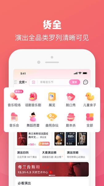 大麦购票平台CBA  v8.6.9图2