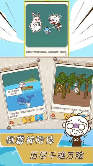 史小坑漂流记手机版  v1.0.8图3