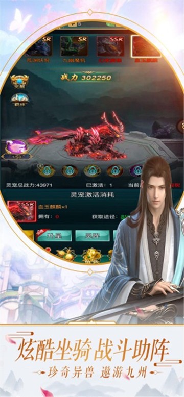 仙界缥缈录手机版  v1.0.0图3