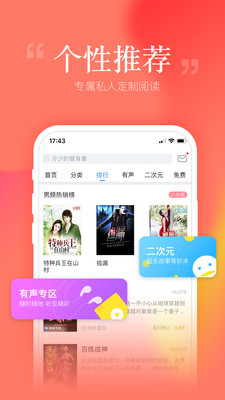 安卓读书2013旧版本  v6.7.0.0图1