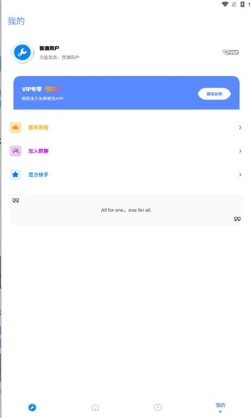 北幕工具箱2024最新版下载苹果  v2.8图1