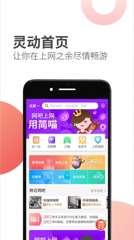 简喵  v5.12.0图2