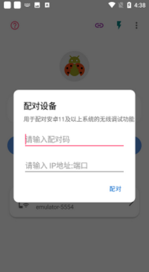 无线adb开关安装包下载