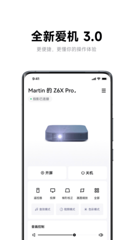 极米tv  v4.8.2图1