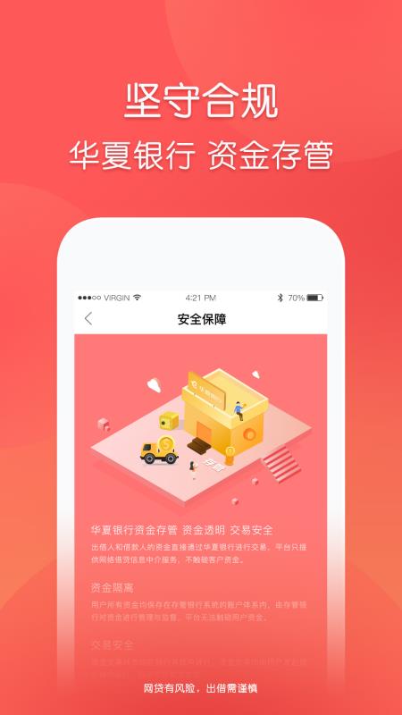 玖富普惠app官方下载手机版苹果  v5.0.2图3