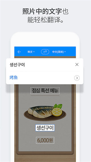 papago官网下载安装  v1.9.17图2