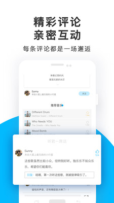 未来声音手机版下载安装  v1.1.5图1