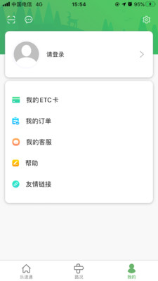 乐速通免费版app