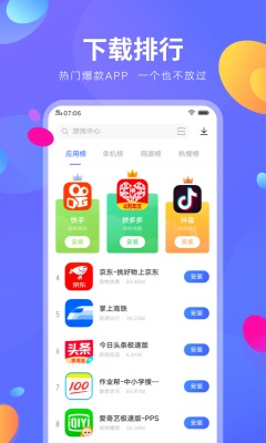 vivo应用商店苹果版下载  v8.16.2.0图2