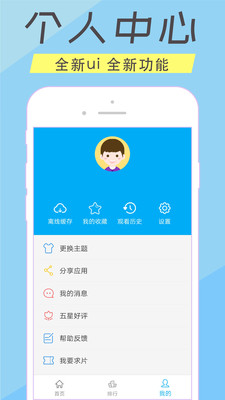 人人美剧TV免费版  v2.0.2图1