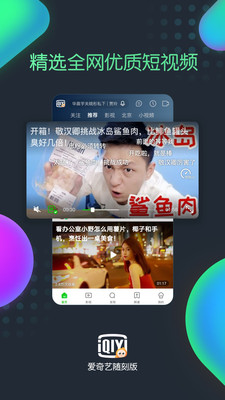 爱奇艺随刻版免费会员下载安装  v9.14.1图4