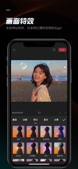 剪映app破解版下载vip